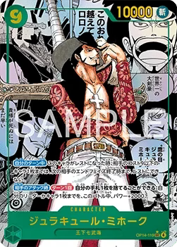 One Piece - OP14 - The Azure Sea's Seven Booster Box